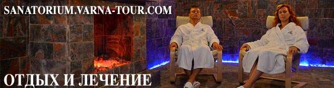 Sanatorium Varna-tour